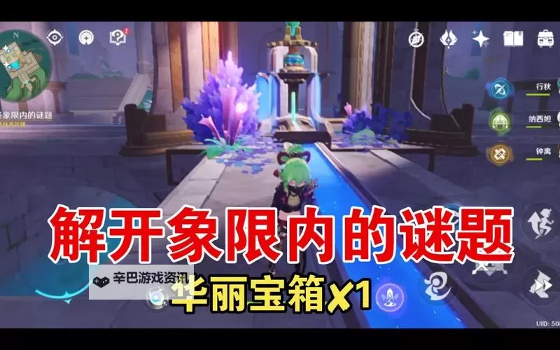 《原神》记忆之象限地下遗迹解谜攻略图1