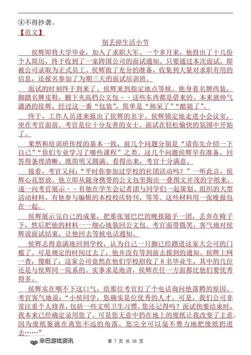 折磨阴作文1000字:深刻探讨阴影中的光与阴图1