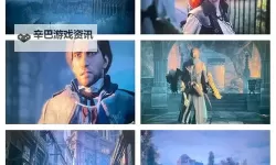 《刺客信条大革命》最后几关潜行向图文攻略