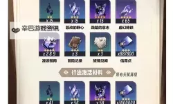 《崩坏星穹铁道》希儿一图流培养指南