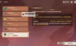 《原神》4.3荒泷斗虫修行第四天满奖励攻略 4.3斗虫大赛第四天玩法