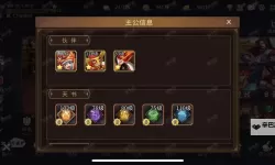 《龙之霸业》装备攻略：装备获取方法汇总！