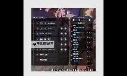 《怪物猎人荒野》太刀高攻百暴配装分享 太刀怎么配装