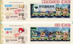 《崩坏星穹铁道》嗷呜嗷呜事务所活动通关攻略