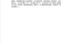 快乐童年：我与朋友的“坐在木马的木棒上比赛”作文