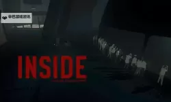《Inside》画面剧情及关卡场景试玩心得 Inside好玩吗