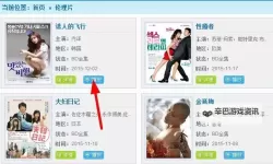 探索影音先锋资源站男人网：最新资源与热点推荐
