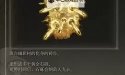 《艾尔登法环》黄金树之影DLC强力防具搭配推荐