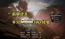 《光与影33号远征队》塞壬BOSS房速通路线 塞壬BOSS速通线路