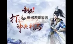 无尽仙踪双开神器 轻松一键搞定无尽仙踪挂机双开