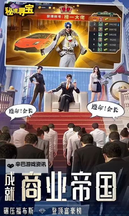 《秘境寻宝》人才攻略：人才培养指南！图1