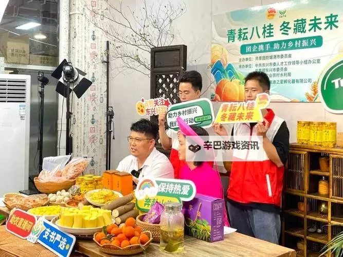 新余直播助农：共享数字农业新机遇，共促乡村振兴图1