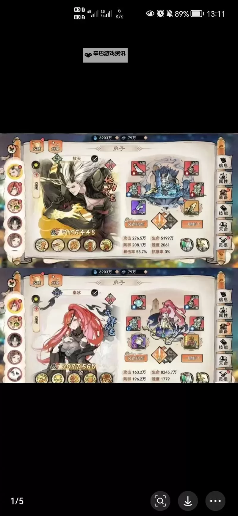 《最强祖师》战斗弟子选择攻略:战斗弟子选什么职业好?图1