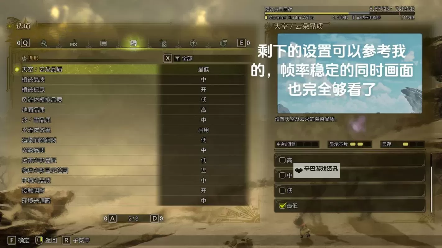 《怪物猎人荒野》CE修改教程 怪物猎人荒野怎么改素材图1