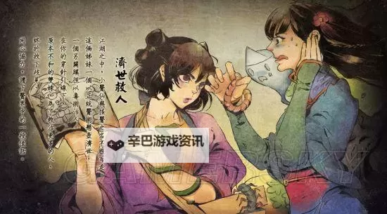 《侠客风云传》1.027情圣攻略 情圣全事件时间表图1