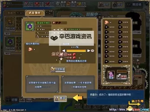 《像素骑士团》挖矿攻略 矿物分布、人物选择、boss战大型挖矿攻略合集图1