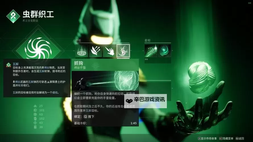 《命运2》术士全技能介绍 术士有哪些技能图1