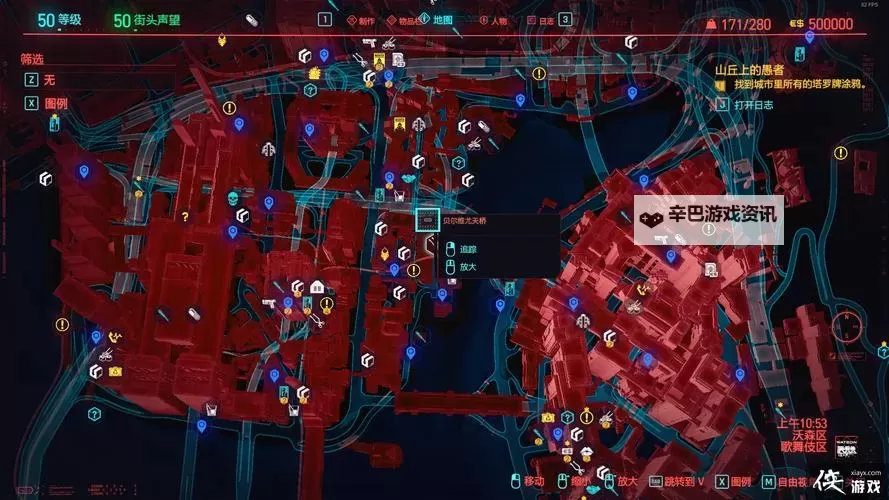 《赛博朋克2077》2.0义体神谕与远地点获取图1