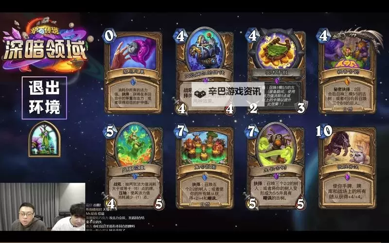 《星际卫队》竞技场玩法介绍图1