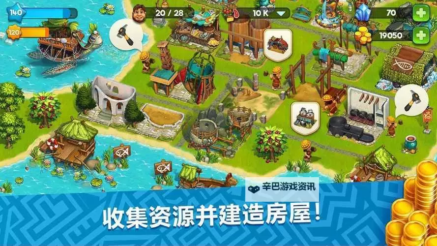 部落大亨电脑版下载 最全部落大亨电脑版攻略图1