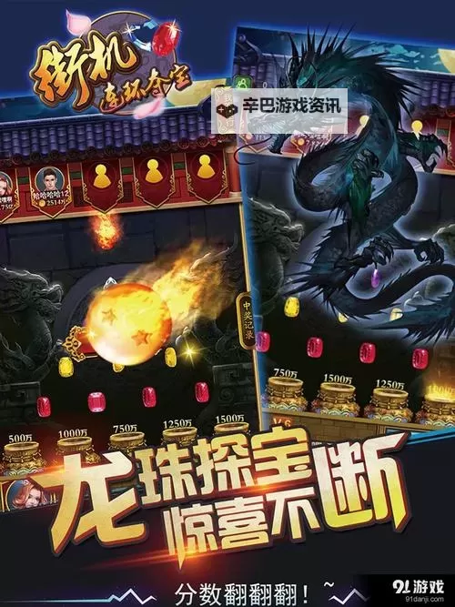 连环夺宝电脑版下载 怎么电脑玩连环夺宝？图1