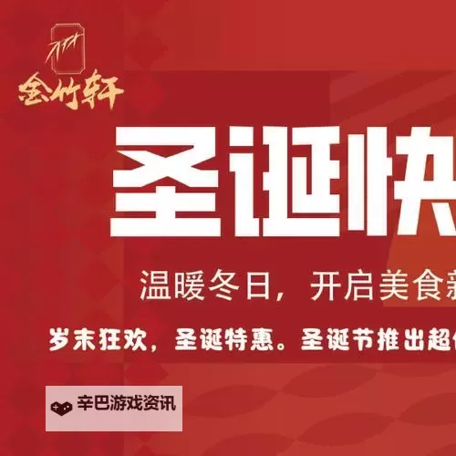 Epic圣诞节促销2023图1