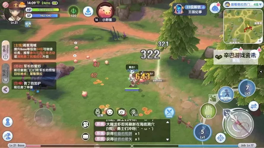 《仙境传说：新启航》MVP魔物皮里恩打法攻略！ 皮里恩讨伐教学！图1