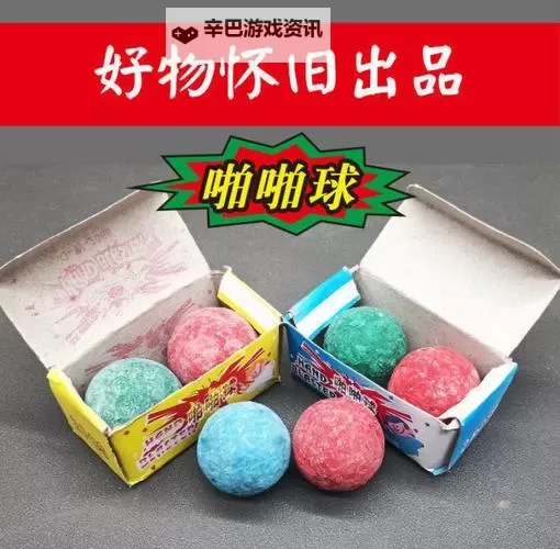 揭秘8090天天碰:那个年代无法磨灭的回忆图1