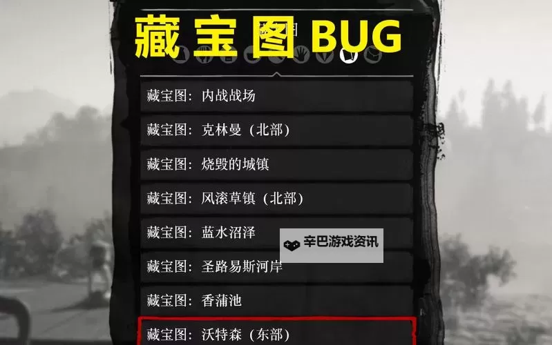 《荒野大镖客OL》马背复制物品BUG教程图1