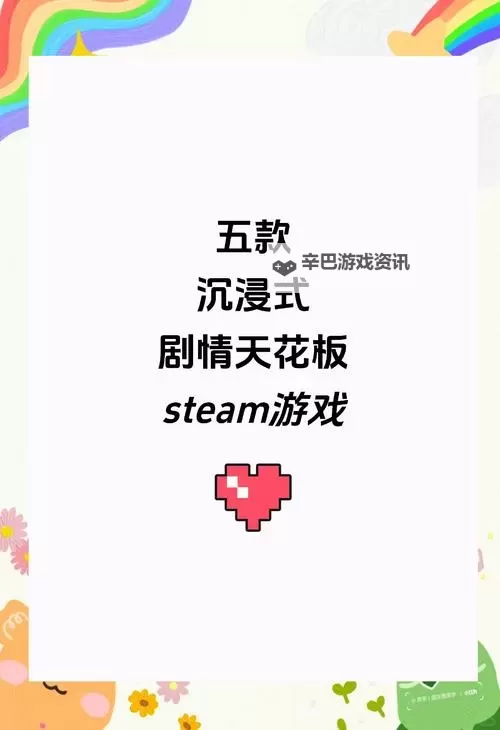 必玩剧情向游戏排行 有哪些必玩的剧情向游戏图1