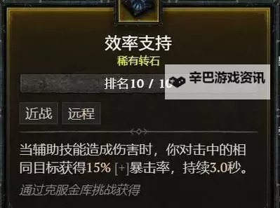 《暗黑破坏神4》野蛮人技能装备搭配教学图1