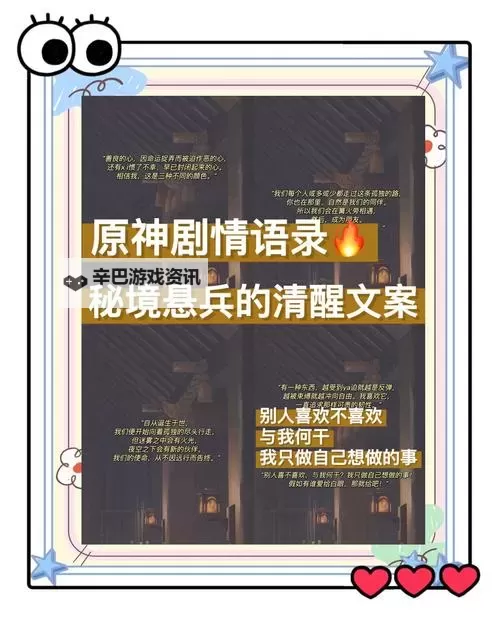 《原神》谜境悬兵关卡一虚损之拓本收集教程 谜境悬兵关卡一全宝箱收集图1