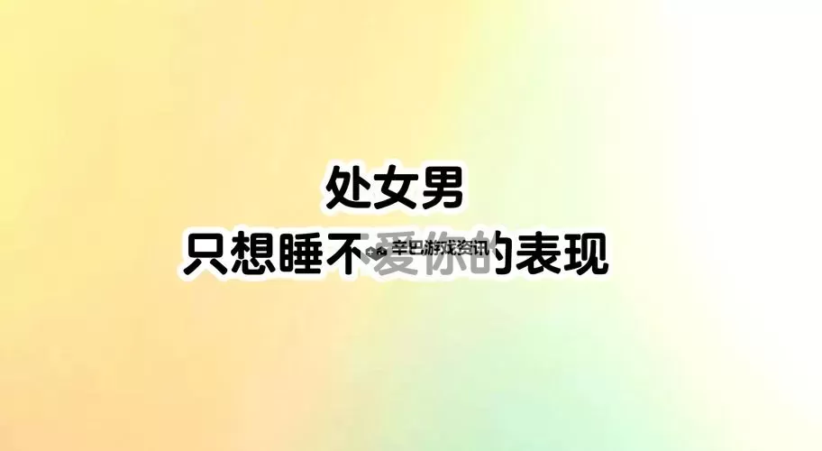 只想和你睡(1v 1)：深夜的温柔私语图1