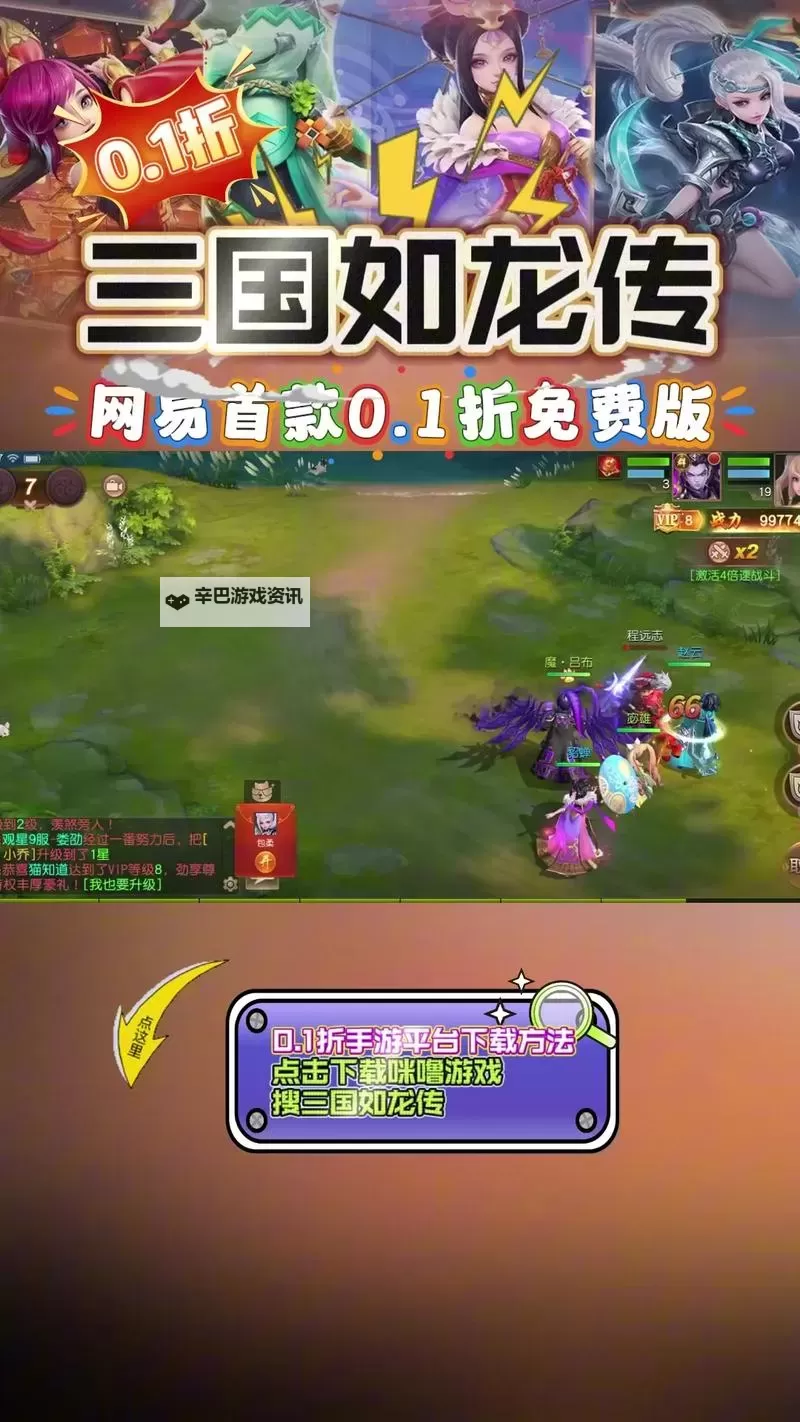 三国龙翔传电脑版下载 三国龙翔传电脑版安卓模拟器推荐图1