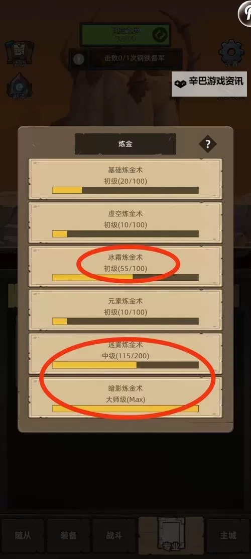 《最后的勇者》新手攻略  最后的勇者首日开荒指南图1