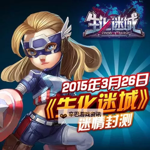 生化迷城双开挂机软件推荐 怎么双开生化迷城详细图文教程图2