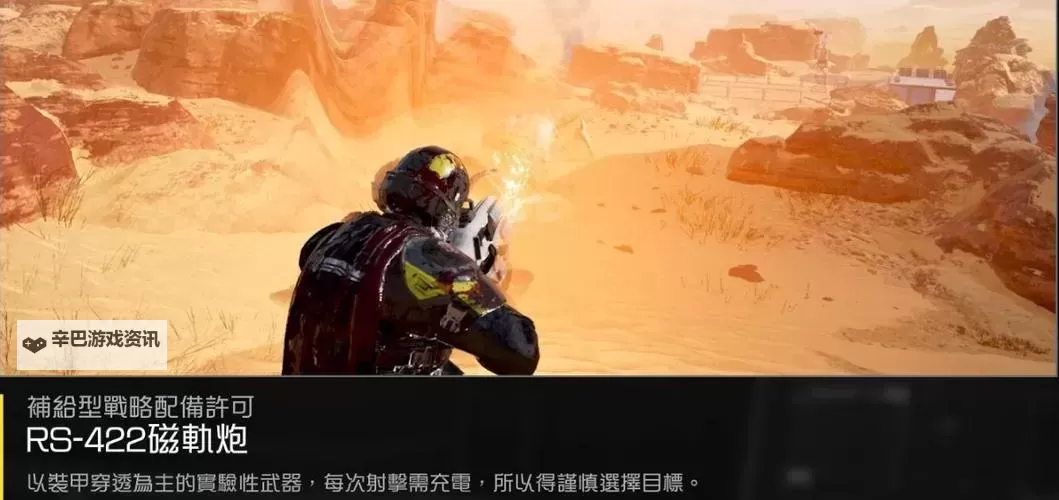 《地狱潜者2（绝地潜兵2）》全武器评测图1