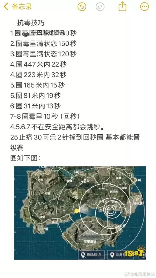 《绝地求生》毒圈刷新位置及规律解析 绝地求生毒圈位置怎么判断图1