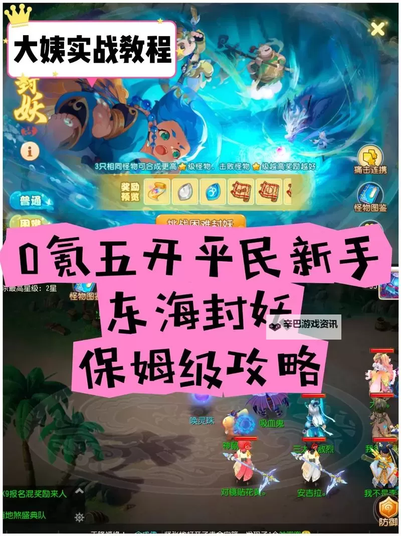有没有仙魔妖双开软件推荐 深度解答如何双开仙魔妖图1