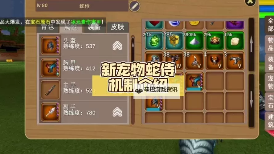 蛇它虫电脑版下载 蛇它虫模拟器哪个好？图1