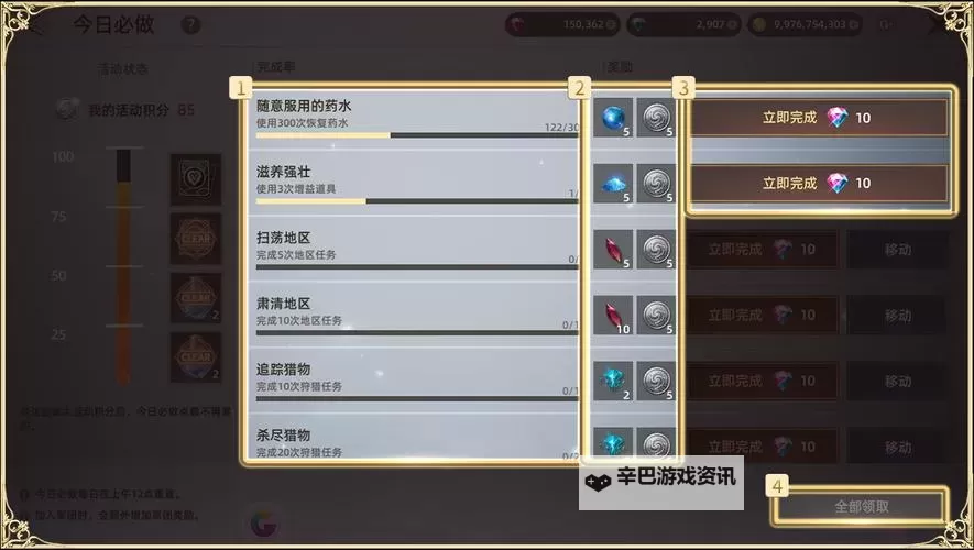 《天堂之圣灵》日常任务攻略  天堂之圣灵每日必做任务介绍图2