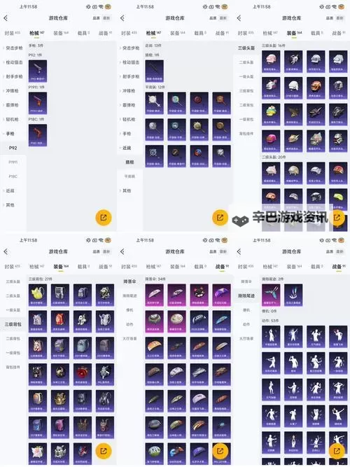 《异度之刃X》射击武器属性 射击武器入手方法图1
