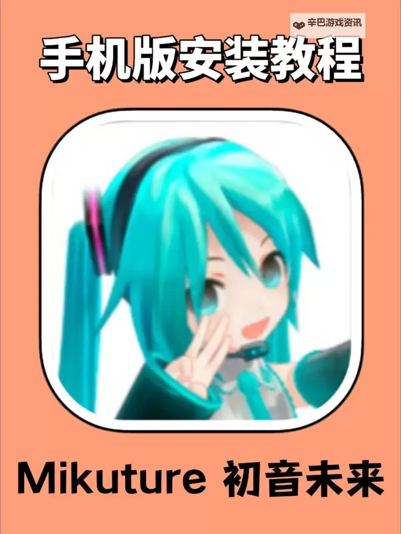 初音未来:梦幻歌姬双开挂机软件推荐  怎么双开初音未来:梦幻歌姬详细图文教程图2
