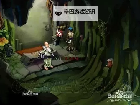 《三国群侠传》图文攻略 全主线流程及物品获得图文攻略图1