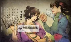 《侠客风云传》1.027情圣攻略 情圣全事件时间表