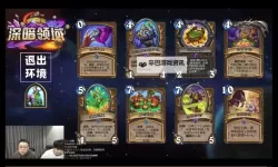 《星际卫队》竞技场玩法介绍