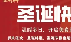 Epic圣诞节促销2023