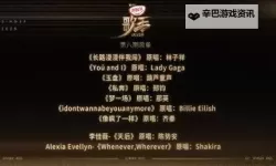 追忆经典旋律，畅享中国梦之声歌单音乐盛宴