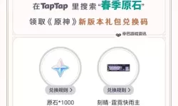 《原神》5.6下半可获取原石数量统计 5.6下半可以获取多少抽
