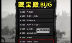《荒野大镖客OL》马背复制物品BUG教程